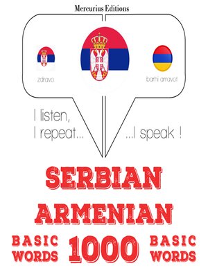 cover image of 1000 битне речи на јерменском